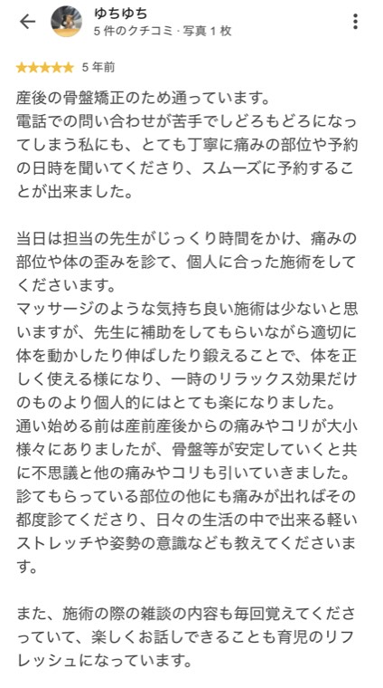 産後の体型の変化を実感された方のクチコミ