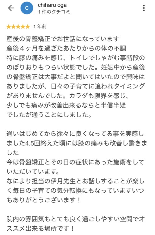 赤ちゃん連れで通われている方のクチコミ