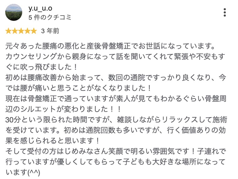 産後の体型と不調の変化を書いてくださった方のクチコミ